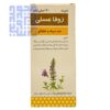 خرید شربت زوفا عسلی رازک 120 میلی لیتری-داروخانه داروچی