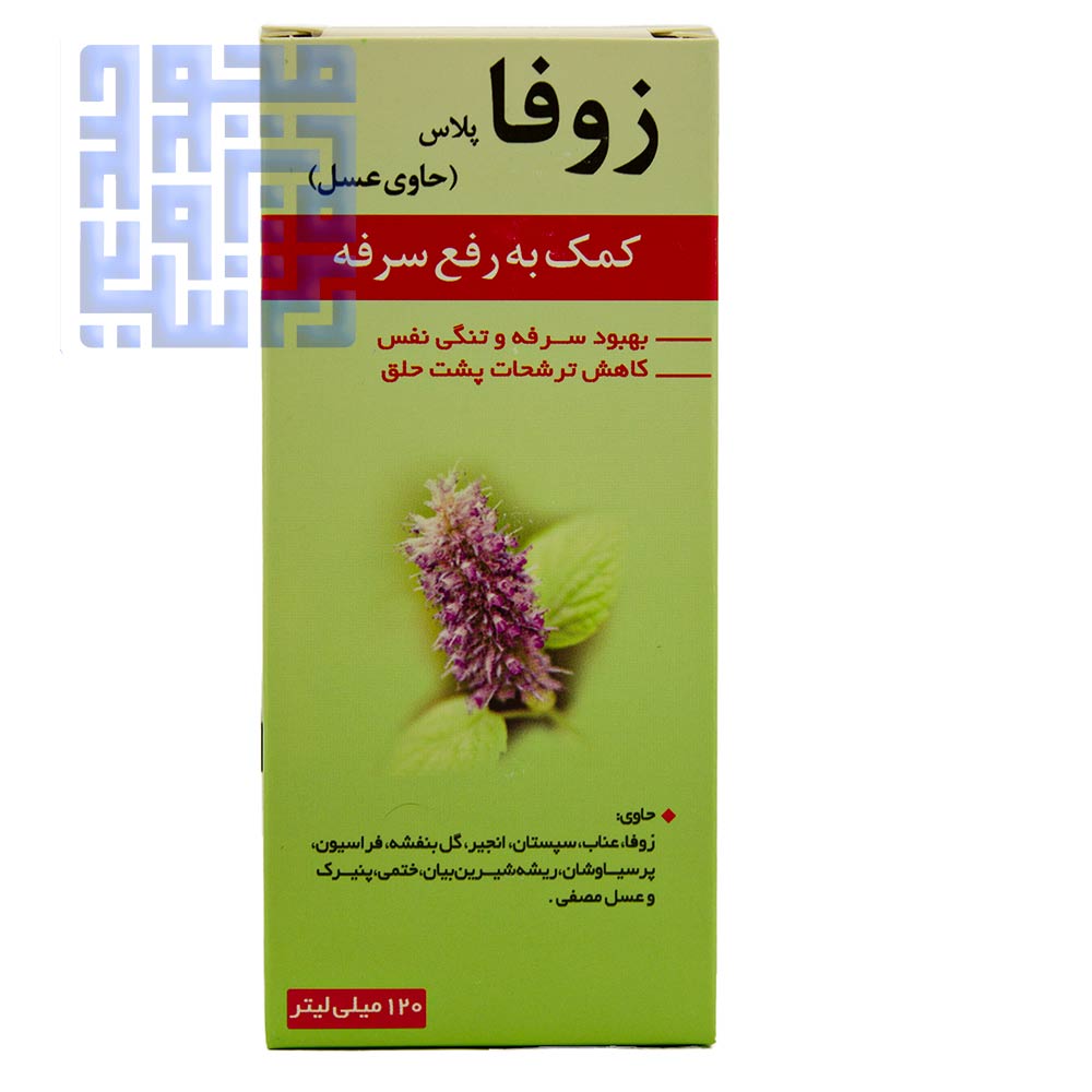 شربت زوفا پلاس نیاک 120 میلی لیتری-داروخانه داروچی (1) شربت زوفا پلاس نیاک 120 میلی لیتری-داروخانه داروچی (1)