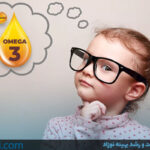 اهمیت امگا 3 برای سلامت و رشد بهینه نوزاد-داروخانه داروچی
