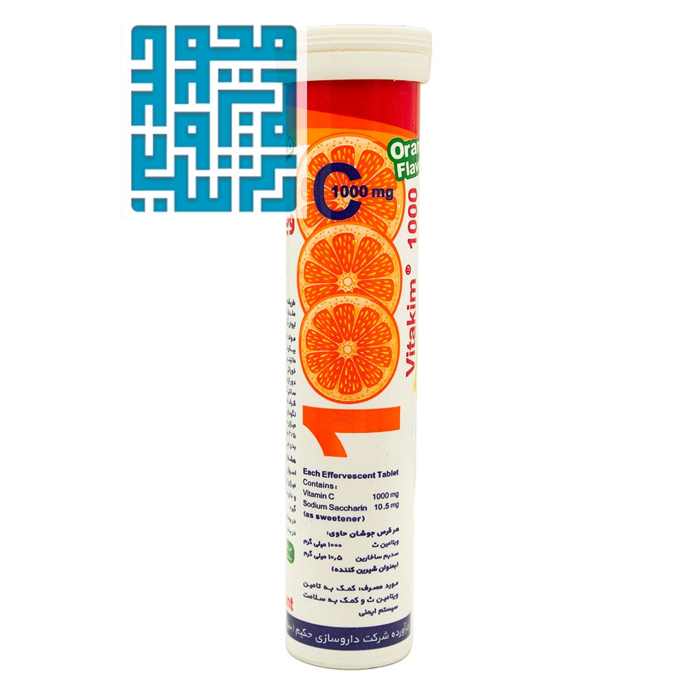 قرص جوشان ویتامین سی 1000 میلی گرم ویتاکیم 20 عددی-داروخانه داروچی قرص جوشان ویتامین سی 1000 میلی گرم ویتاکیم 20 عددی-داروخانه داروچی