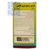 توضیحات قرص سیمو تری فلکس گلوکزامین سیمرغ دارو 60 عددی-darochi.com (13)