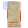 توضیحات کپسول زینک کمپلکس نیچرز پلنتی 60 عددی-داروخانه داروچی (3)-min