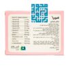 توضیحات قرص فموبرا الحاوی 30 عددی-داروخانه داروچی (7)