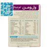 ترکیبات کپسول ول وومن اورجینال ویتابیوتیس 30 عددی- داروخانه داروچی (5)