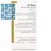 توضیحات قرص برنینگ فت گلدن لایف 30 عددی-داروخانه داروچی (3)