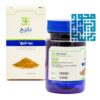 خرید کپسول نرم زیره باریج اسانس 60 عددی-کاهش وزن و کلسترول-داروخانه داروچی (2)