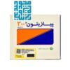 خرید کپسول پیازیتون 300 میلی گرم آرمان زیست فارمد 15 عددی-داروخانه داروچی (1)-min
