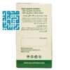 توضیحات کپسول گرین لس سلامت گستر آرتیمان