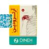 قیمت مکمل آرترودین دینه-داروخانه داروچی