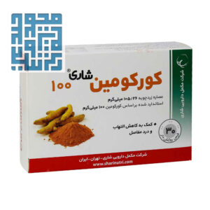 خرید قرص کورکومین 100 میلی گرم شاری 30 عددی-داروچی (1)