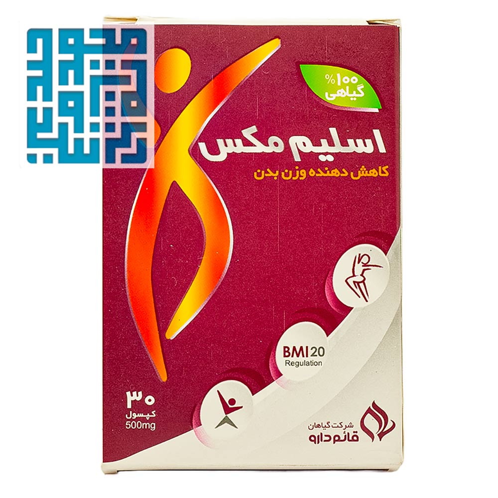 خرید کپسول اسلیم مکس قائم دارو 30 عددی-داروخانه داروچی (1) خرید کپسول اسلیم مکس قائم دارو 30 عددی-داروخانه داروچی (1)