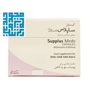 خرید کپسول مولتی ویتامین مینرال ساپلاس مدز 60 عددی-داروخانه داروچی (1)