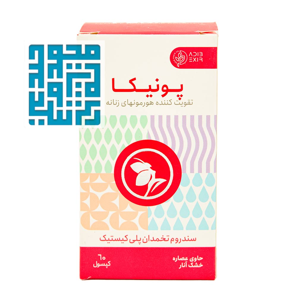 قیمت کپسول پونیکا ادیب اکسیر -داروخانه داروچی (1) قیمت کپسول پونیکا ادیب اکسیر -داروخانه داروچی (1)