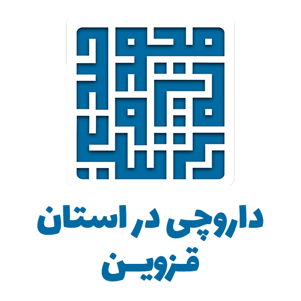 بهترین داروخانه آنلاین قزوین