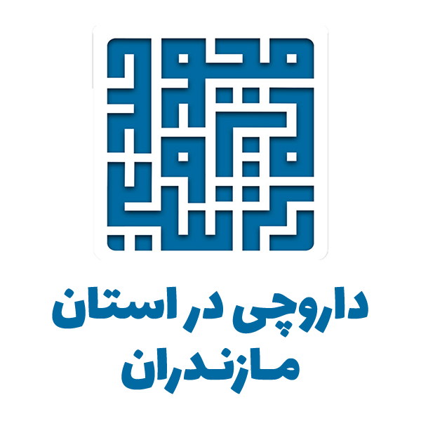 بهترین داروخانه آنلاین مازندران