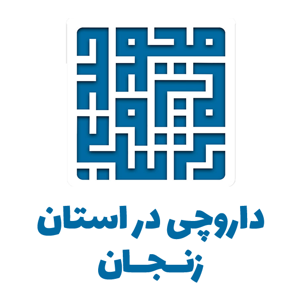 داروخانه داروچی در استان زنجان