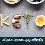 رژیم کتوژنیک سریع چیست؟ افزایش سرعت رژیم کتو
