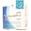 ویال ال کارنیتین 1000 بی اس کی 10 عددی-داروخانه داروچی (7)
