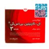 خرید اینترنتی ویال ال کارنیتین 3000 بی اس کی 10 عددی-داروخانه داروچی (7)