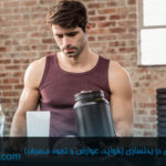 فواید و عوارض مکمل ال کارنیتین در بدنسازی