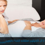 ال کارنیتین برای چه کسانی مضر است؟