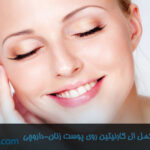 فواید و عوارض ال کارنیتین برای پوست زنان