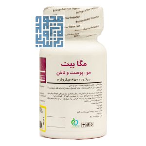 کپسول بیوتین مگابیت 4500 برونسون 60 عددی