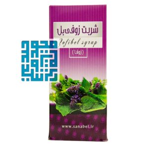 شربت زوفی بل سنابل 240 میلی لیتر-داروچی (1)