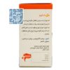 توضیحات کرم ترموراکس نوش داروی البرز -داروچی (3)