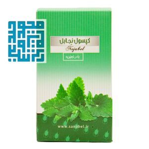 کپسول نجابل سنابل دارو -داروچی (1)