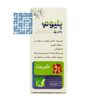 خرید شربت پلیوم پلاس بهشاد دارو ۱۲۰ میلی لیتر