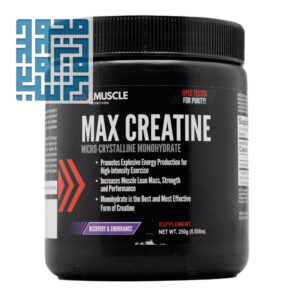 خرید پودر مکس کراتین مکس ماسل 250 گرمی