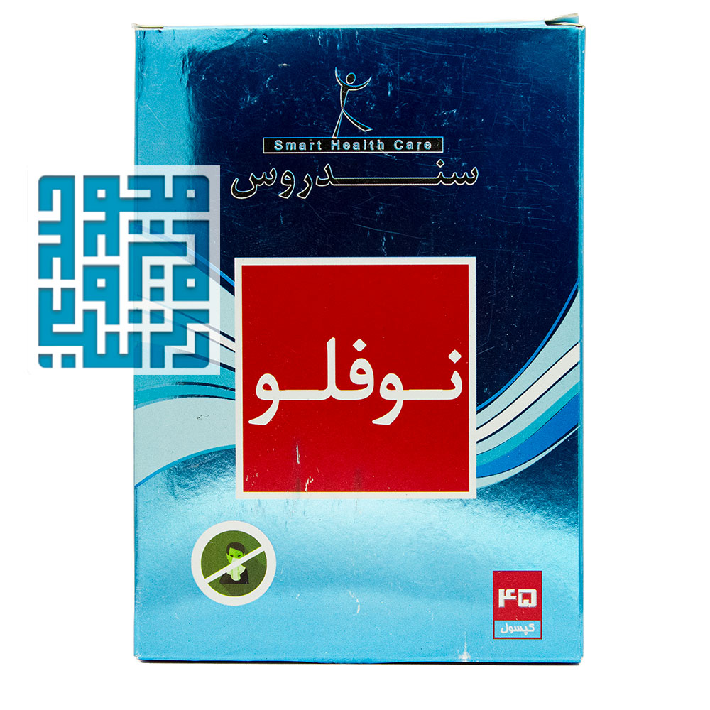 sandrous-no-flu-45-caps-darochi.com (1) خرید کپسول نو فلو سندروس (تقویت کننده سیستم ایمنی بدن) ۴۵ عددی