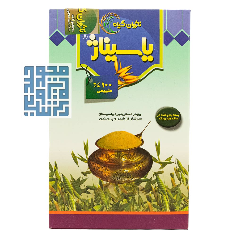 خرید پودر یاسیناژ جو دوسر ناژوان گیاه-داروچی (1) خرید پودر یاسیناژ جو دوسر ناژوان گیاه-داروچی (1)