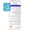 توضیحات شربت لیکو میون ابیان فارمد 250 میلی لیتری
