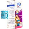 شربت لیکو میون ابیان فارمد 250 میلی لیتری