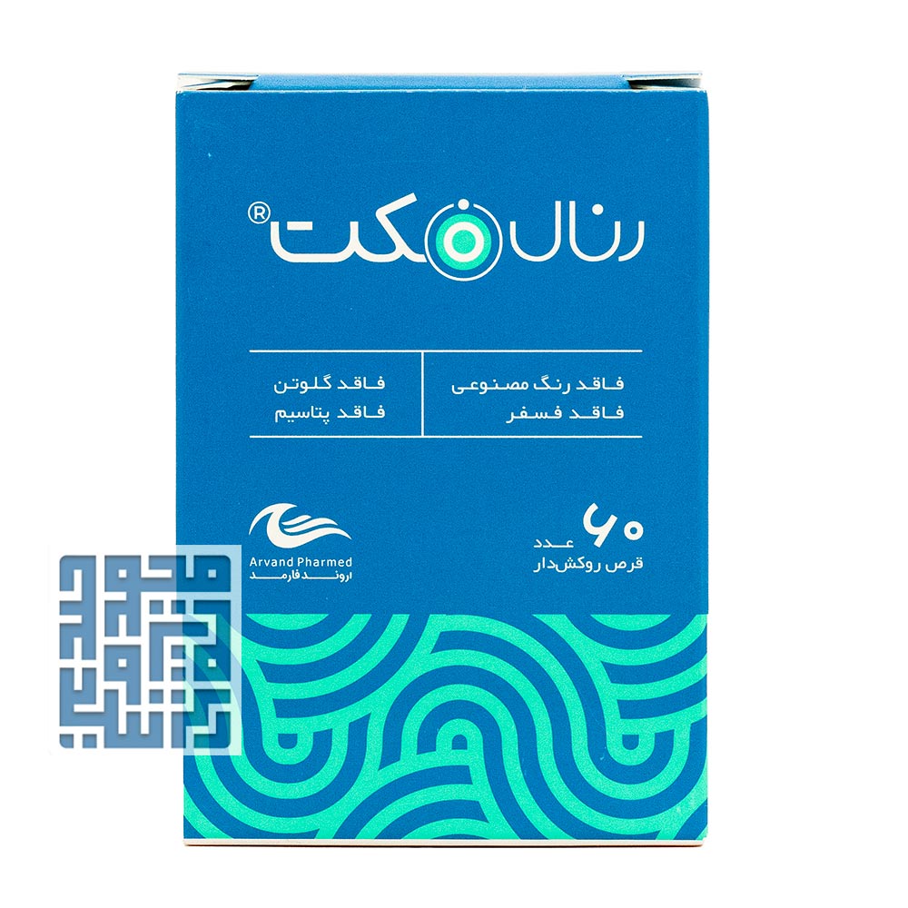 arvand-pharmed-renal-fact-tabs-darochi.com (0) - Copy خرید قرص رنال فکت اروند فارمد 60 عددی