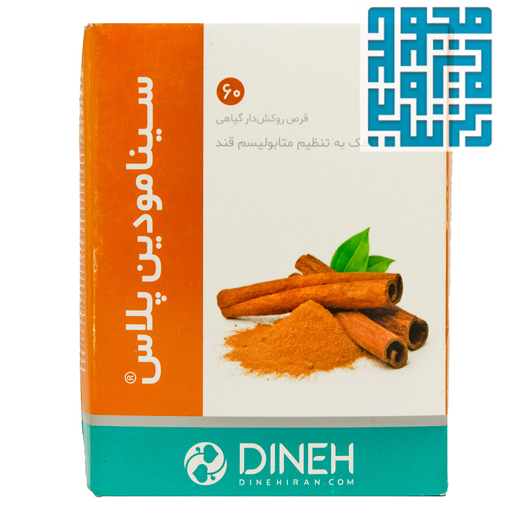 dineh-cinnamodin-plus-darochi.com (1) خرید قرص سینامودین پلاس دینه 60 عددی