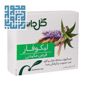 خرید قرص مکیدنی لیکوفار گل دارو 30 عددی