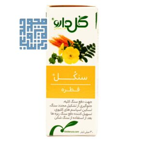 خرید قطره گیاهی سنكل گل دارو ۳۰ میلی لیتری