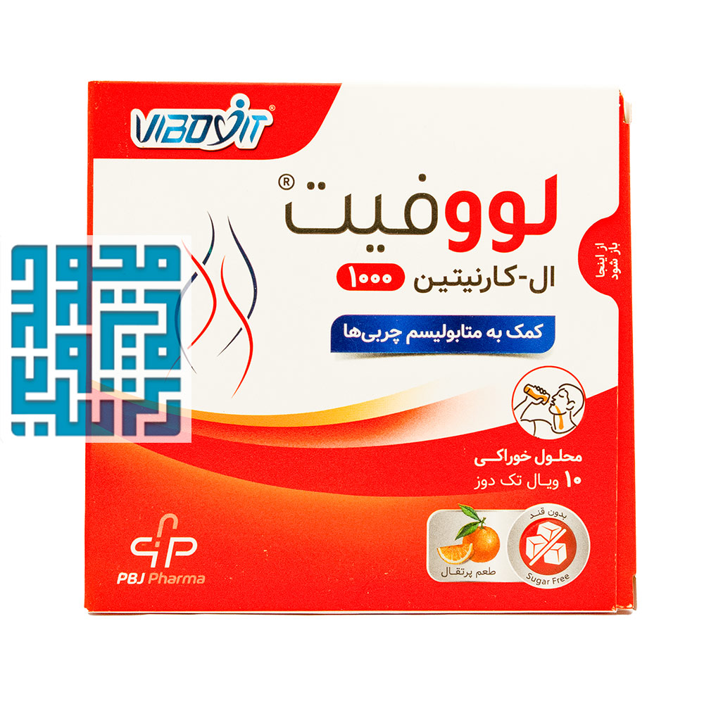 pars-behrouzan-lcarnitine-1000-vials-darochi.com (1) خریدویال لووفیت ال کارنیتین 1000 میلی گرم پارس بهروزان 10 عددی