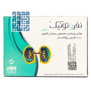 خرید قرص نفروتونیک زهراوی (مخصوص بیماران کلیوی) ۱۰۰ عددی