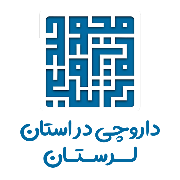 بهترین داروخانه آنلاین لرستان