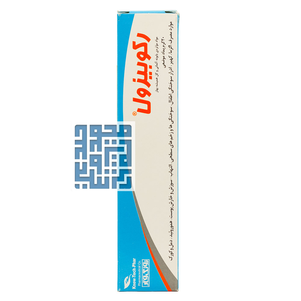 watermarked by darochi.com خرید پماد زخم و سوختگی رکوبیزول