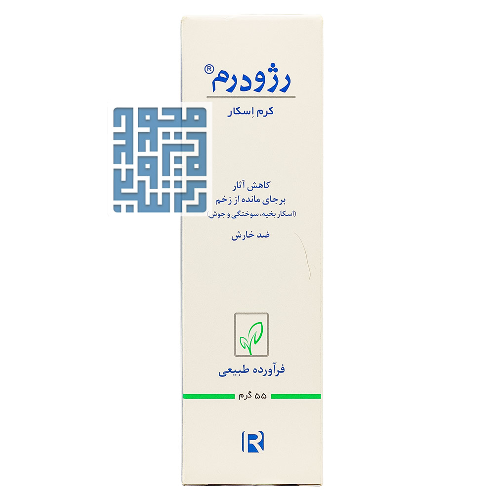 watermarked by darochi.com خرید کرم اسکار رژودرم 55 گرمی