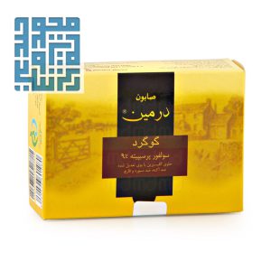 خرید صابون گوگرد درمین 100 گرمی