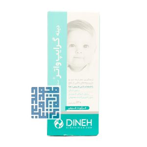 شربت گرایپ واتر دینه ۱۲۰ میلی لیتر