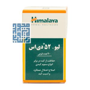 قرص لیو 52 دی اس هیمالیا 90 عددی