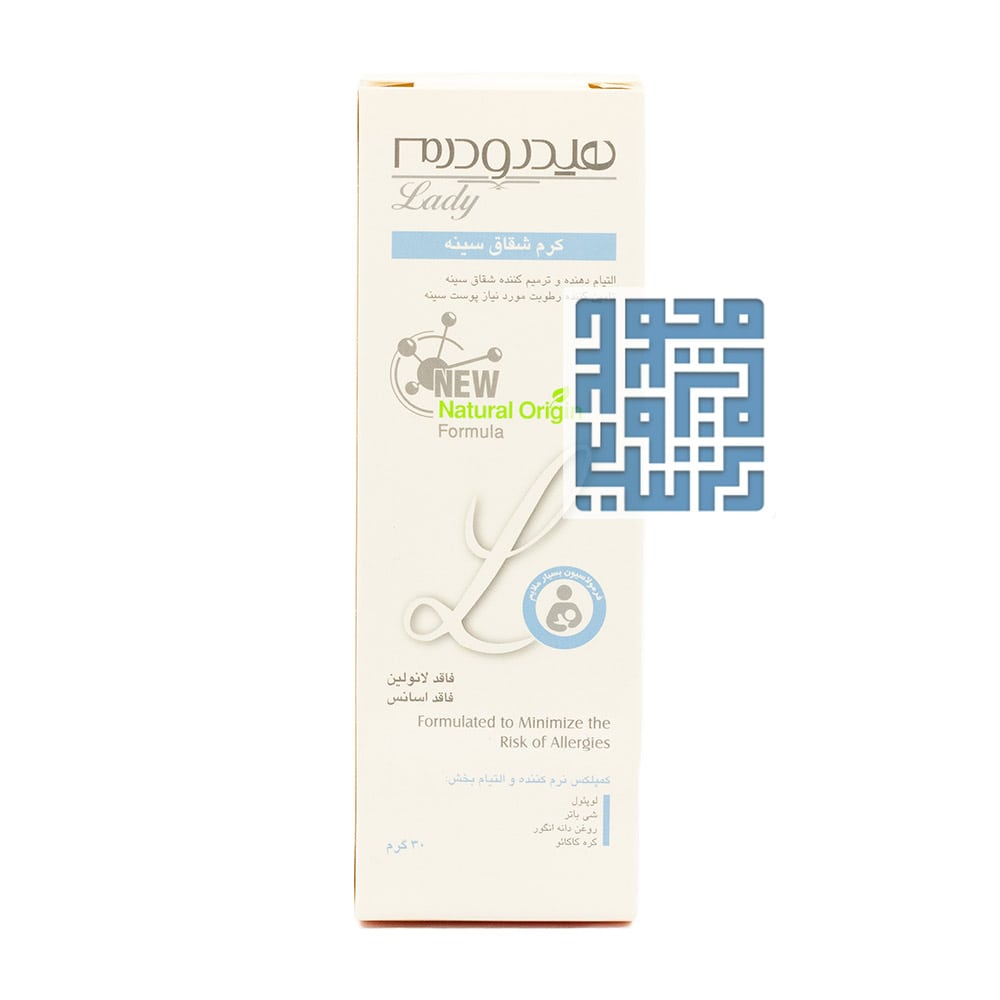 hydroderm-nipple-cream-30-g-darochi.com (0) کرم شقاق سینه هیدرودرم ۳۰ گرمی