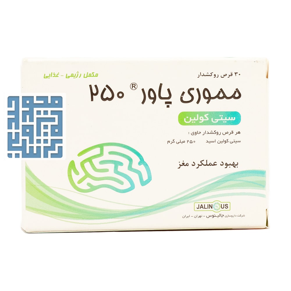 jalinous-memory-power-250mg-tabs (1) قرص مموری پاور جالینوس 250 - داروچی